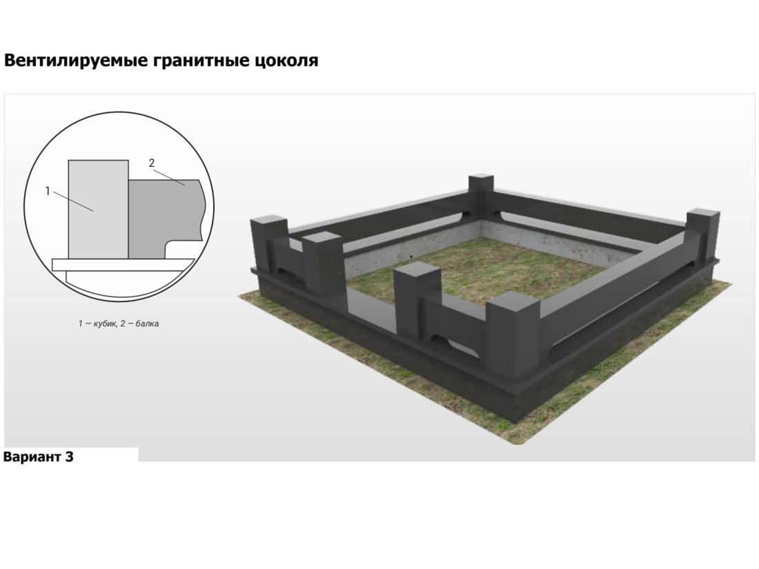 Вентилируемые гранитные цоколя - 3