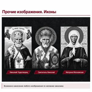 Виды гравировок