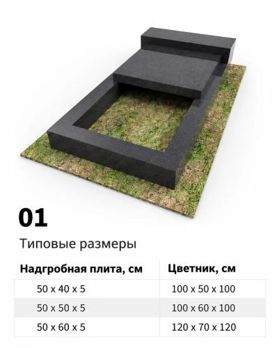 Надгробные плиты 