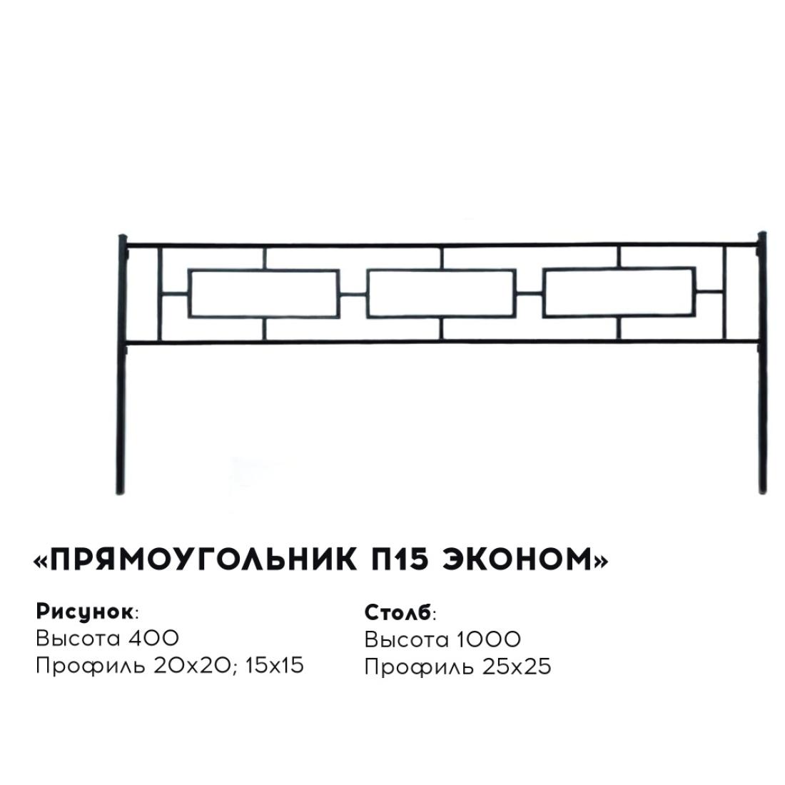 Металлическая ограда 