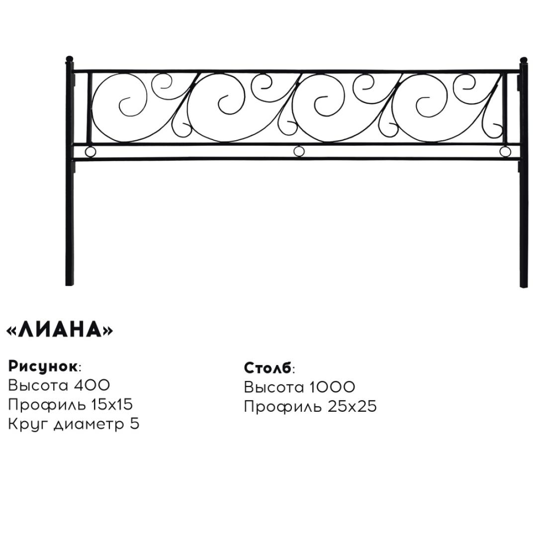 Металлическая ограда 