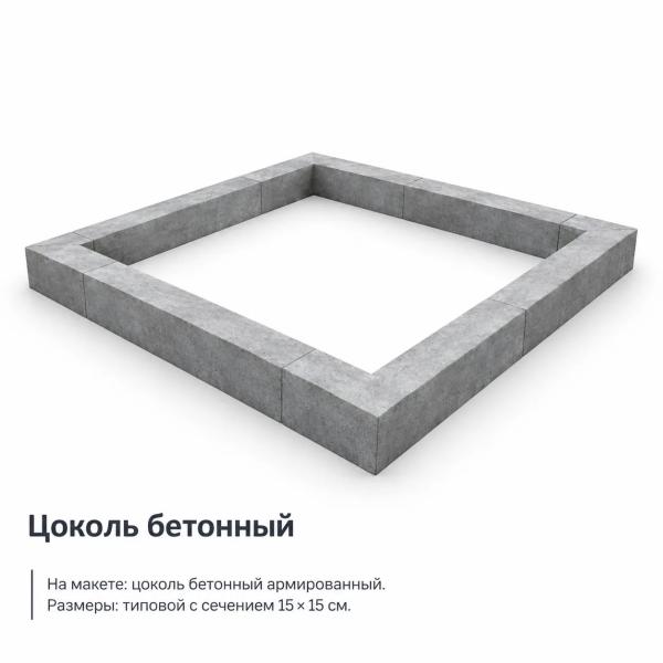 Рекомендуемые варианты цоколей для установки с оградой