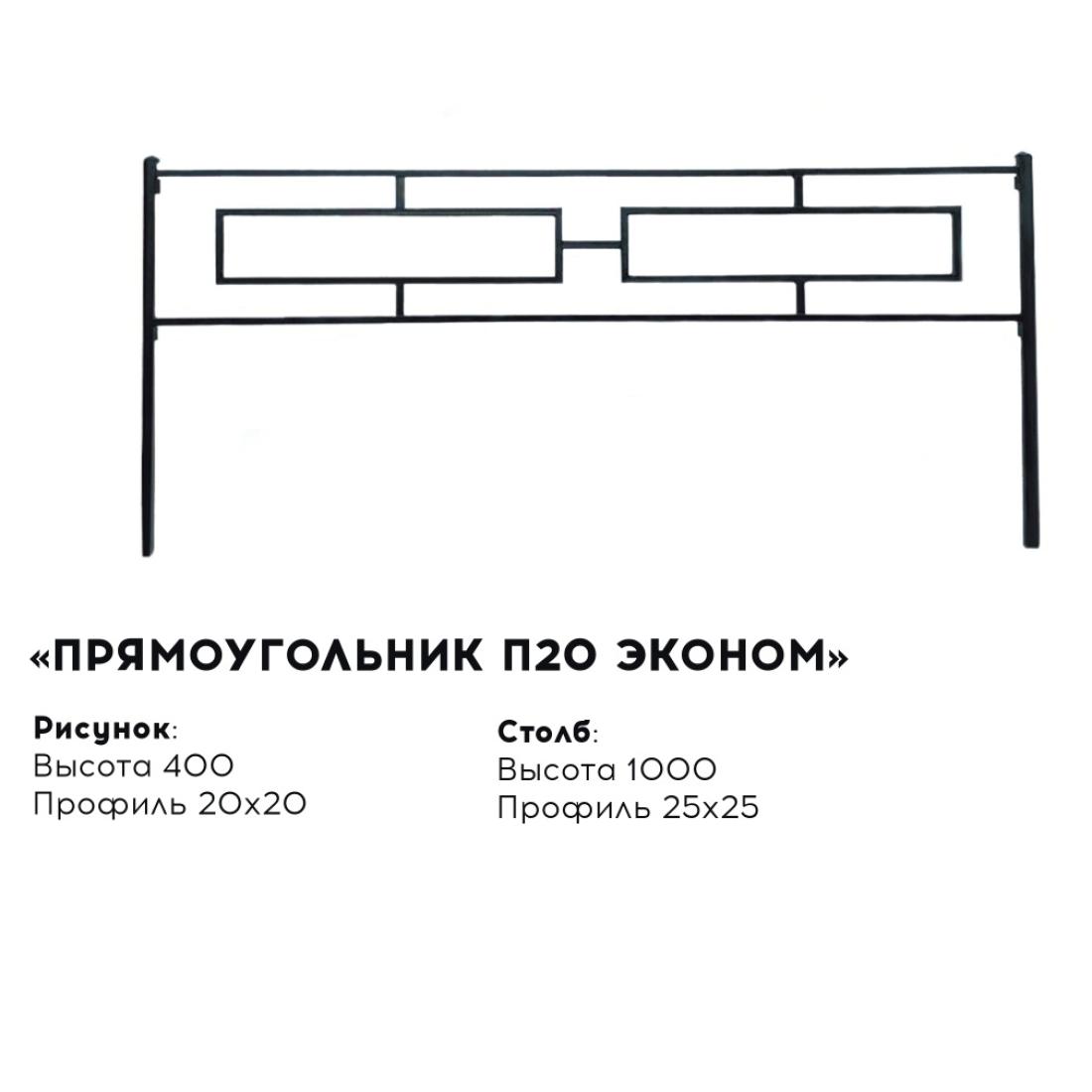 Металлическая ограда 